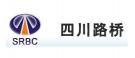 四川路橋建設股份有限公司